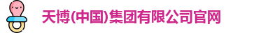 天博