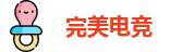 完美电竞